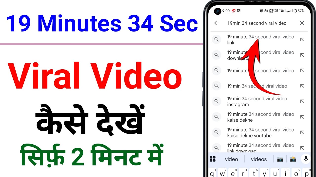 19 min 34 second viral video link | 19 minute 34 second viral video link kahan se milega