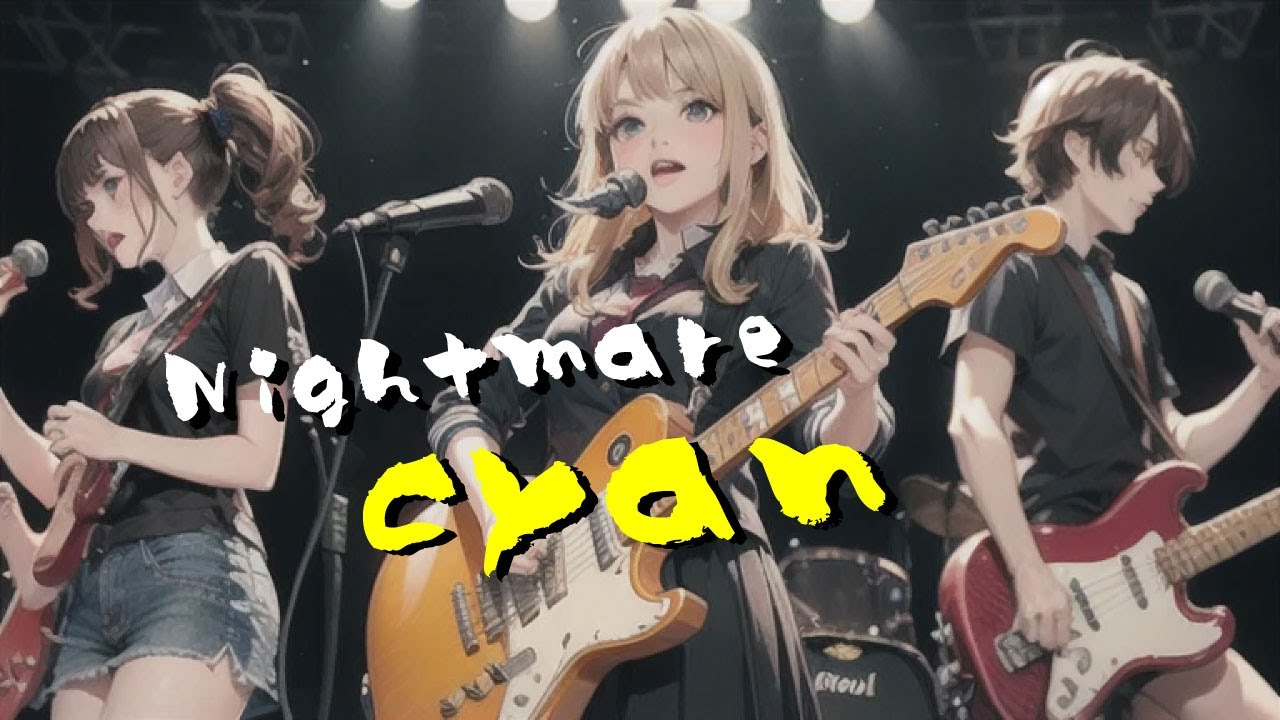 シアン（ナイトメア）を汐見ヶ丘高校軽音楽部がバンドカバー