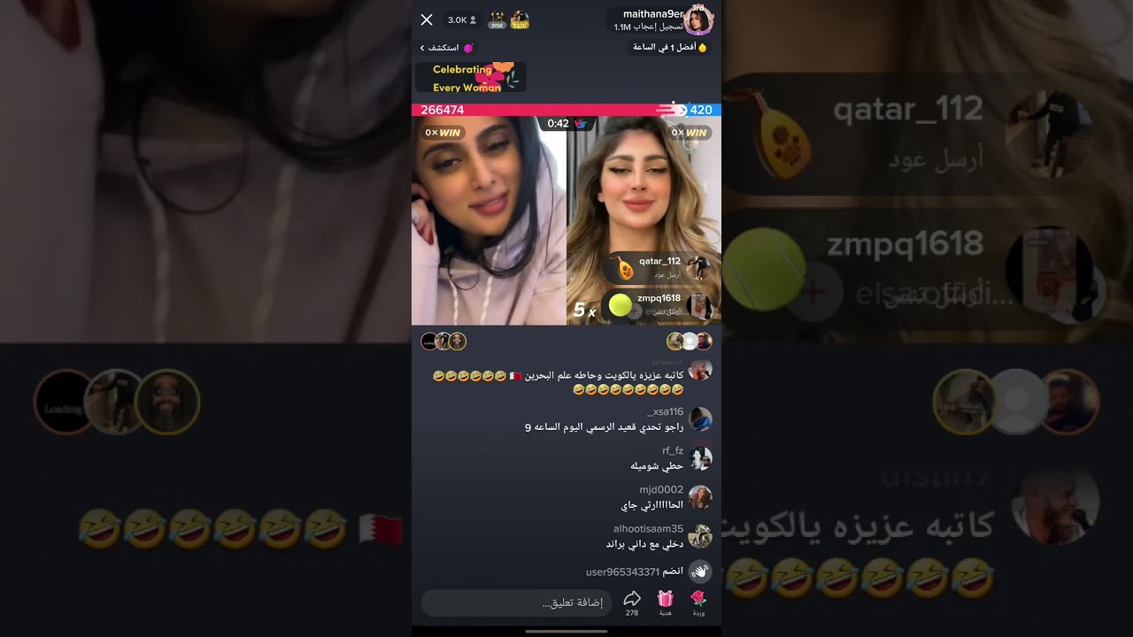 بث ميثا مع السا