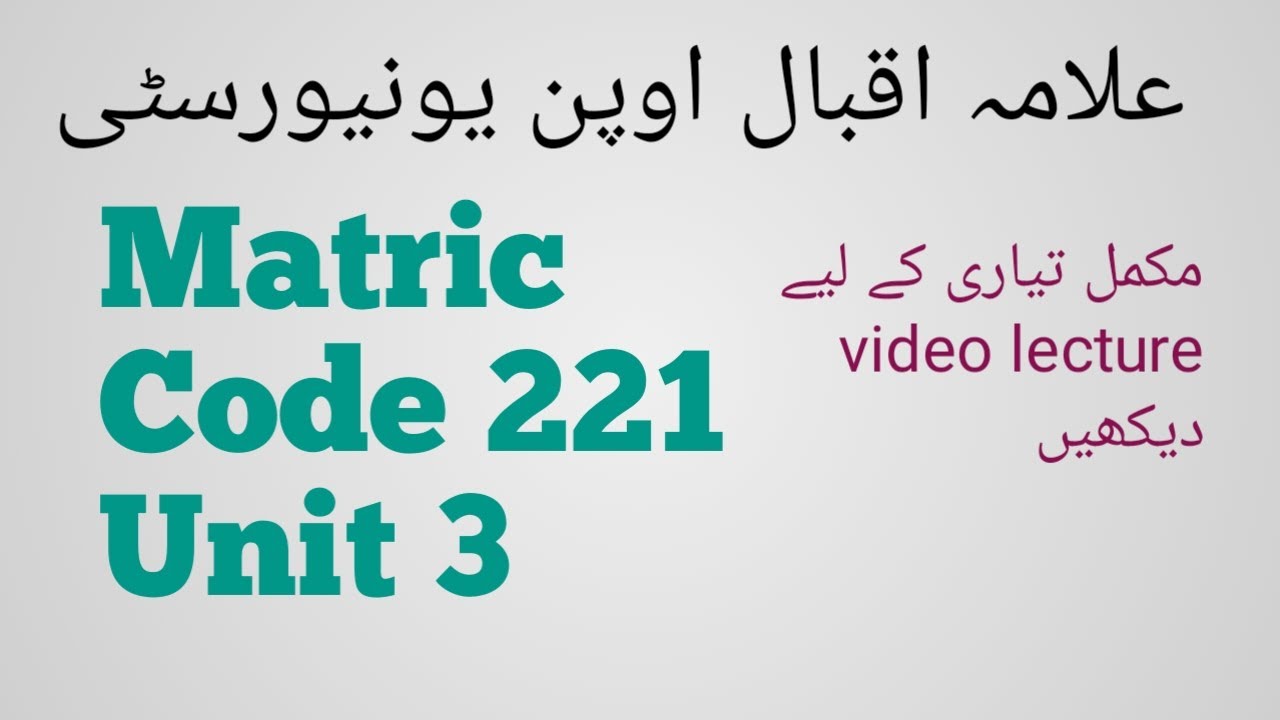 Matric Course Code 221 unit 3. Talking About Environment. video lecture
