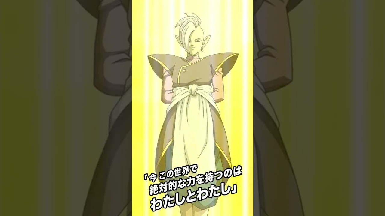 LR STR Rose Goku Black + Zamasu Exchange Animation