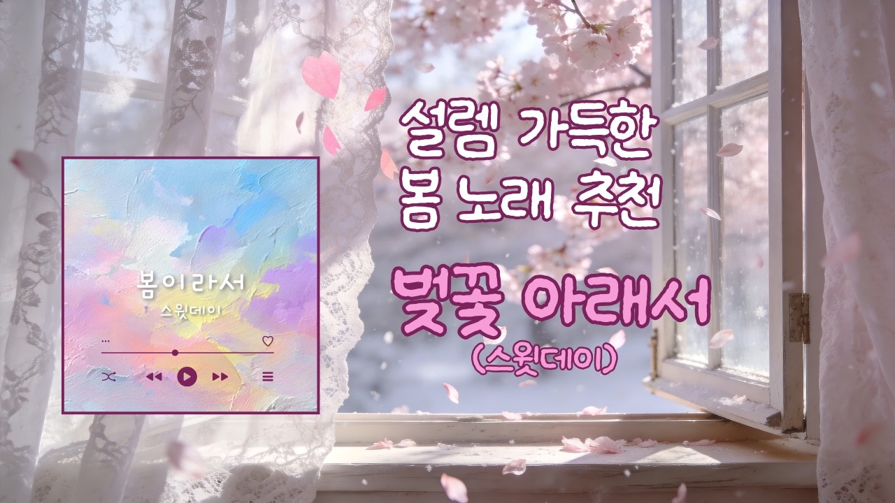 벚꽃 아래서