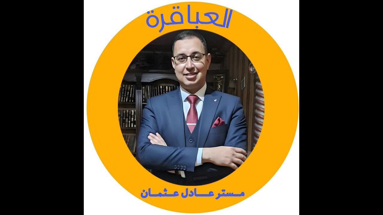 UNIT 8 lessons 1&2 prep 1 كلمات الدرس 1 و2 الصف الاول الاعدادى