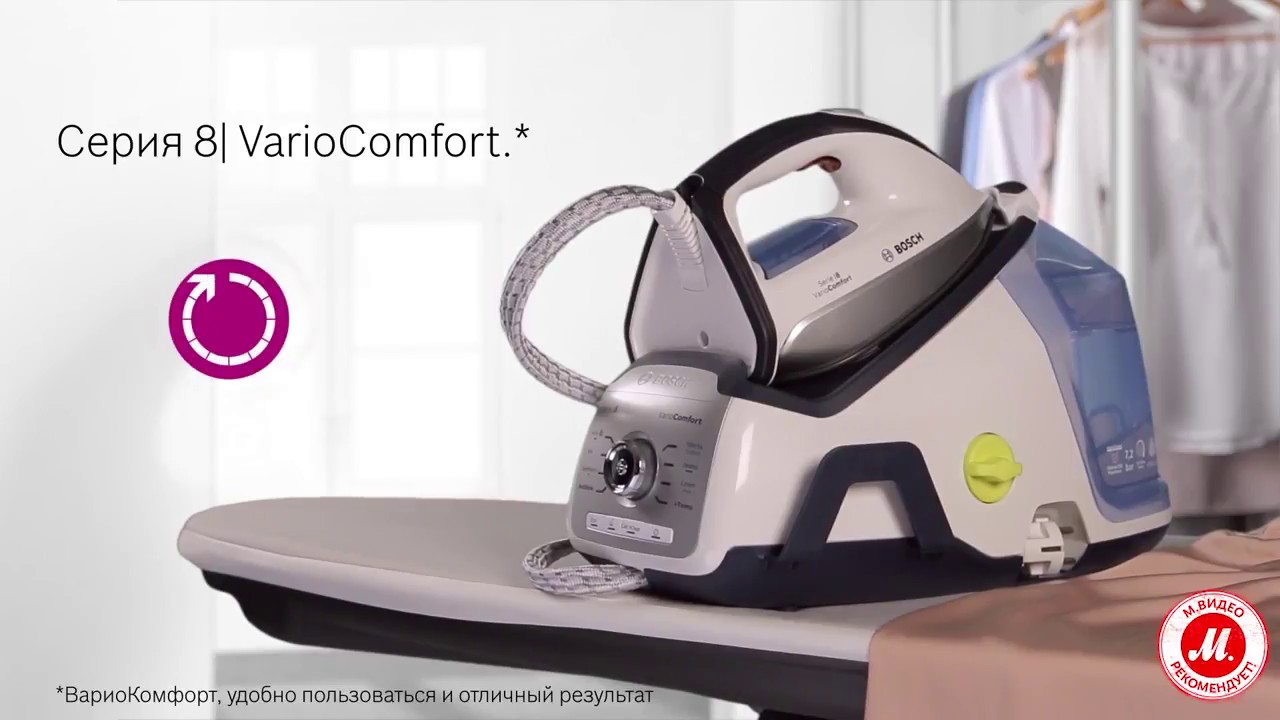 Новая линейка мощных паровых станций Bosch Serie 8 VarioComfort