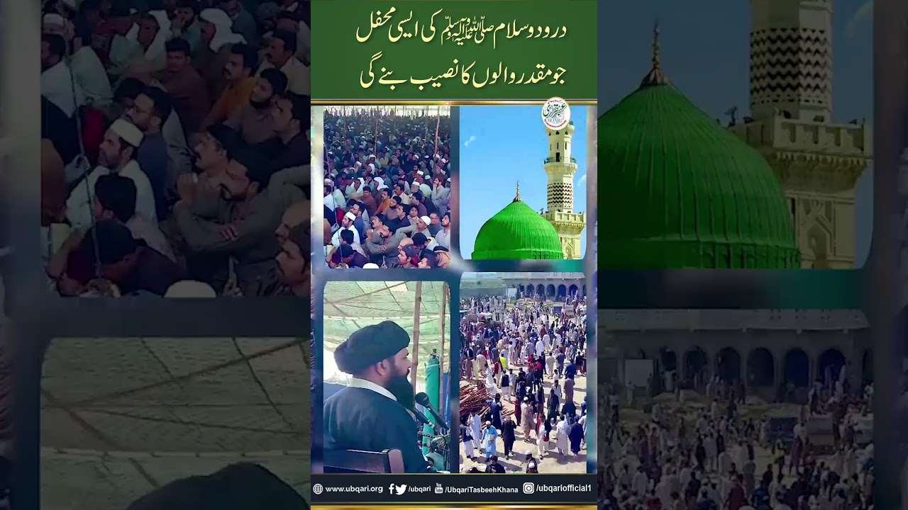 Darood O Salam ki Mehfil | Sawa Arab Darood Pak Ka Chila Hajvery Mehal 2023
