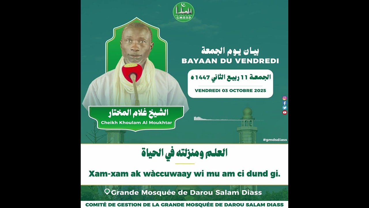 Bayaan Grande Mosquée de Darou Salam Diass du Vendredi 03 Octobre 2025