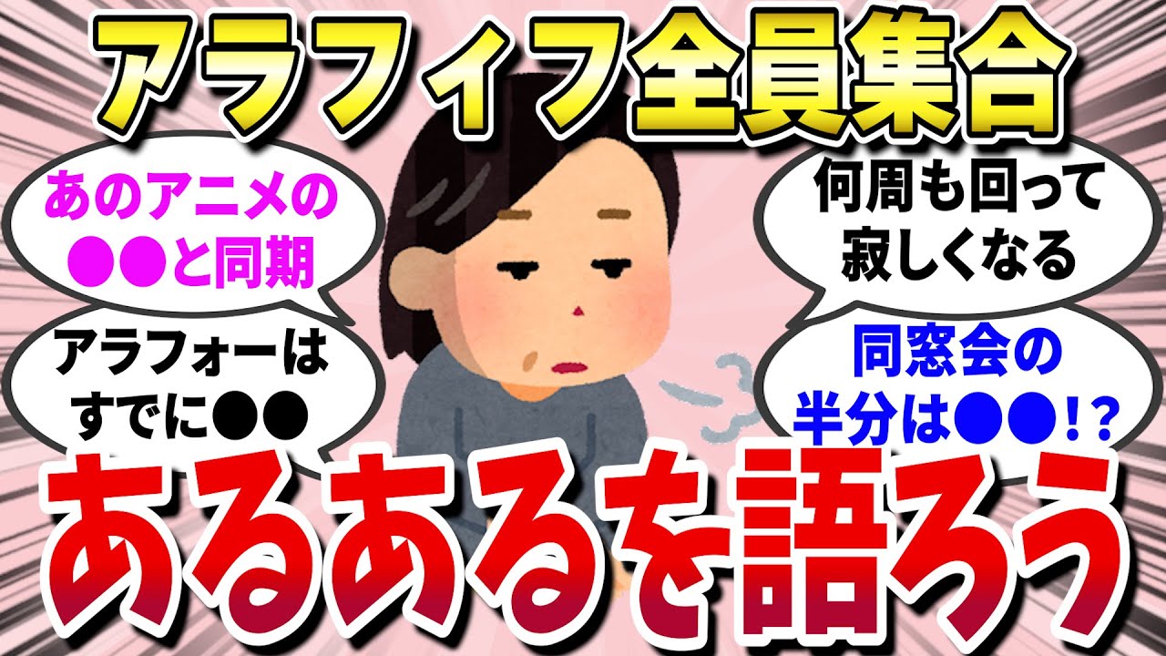 【ガルちゃん有益】 40代50代のアラフィフ独身のあるある！ これからどう生きていくか？ 【ガールズちゃんねる】