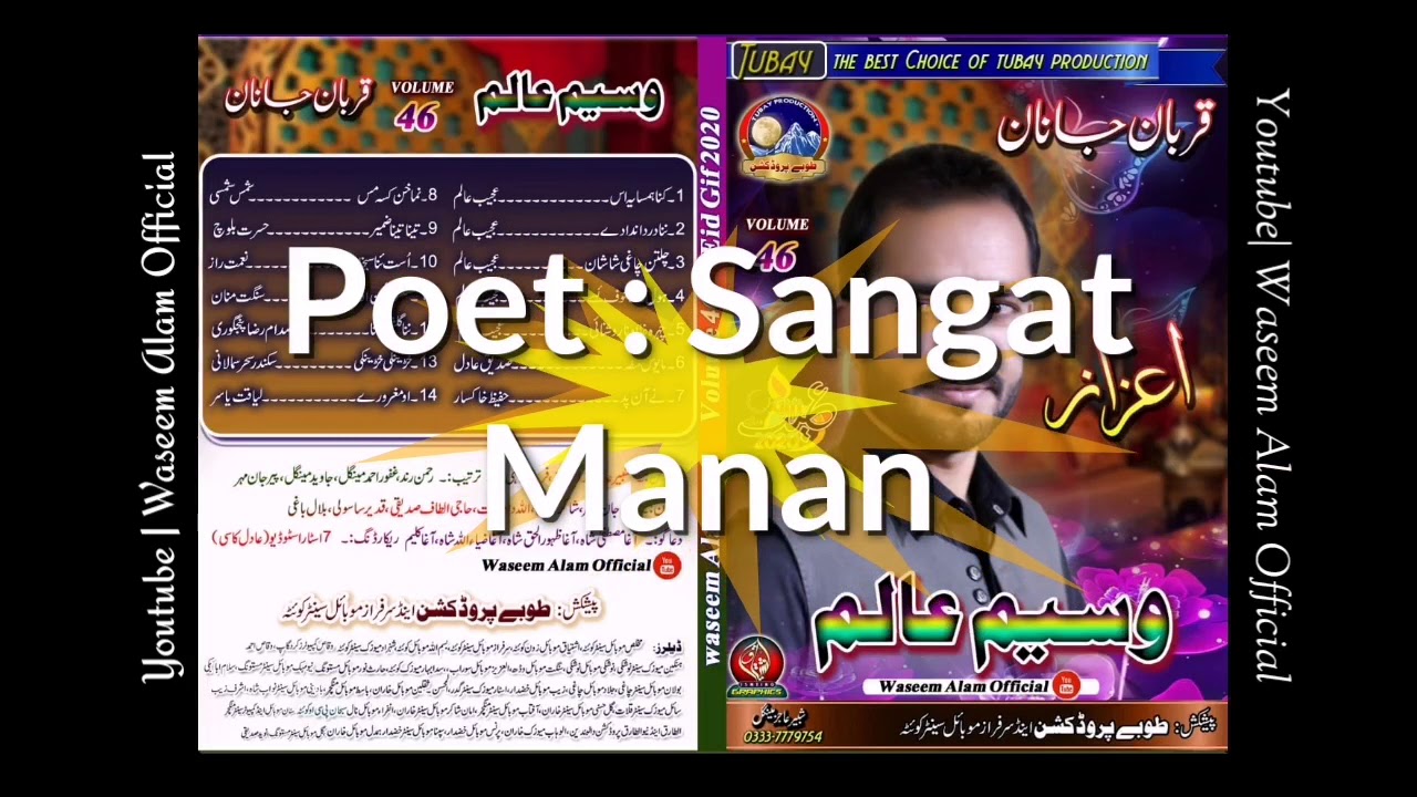 Saltow Amun Adaa naa | Waseem Alam vol 46 | Sangat Manan | New Release | Eid Gift