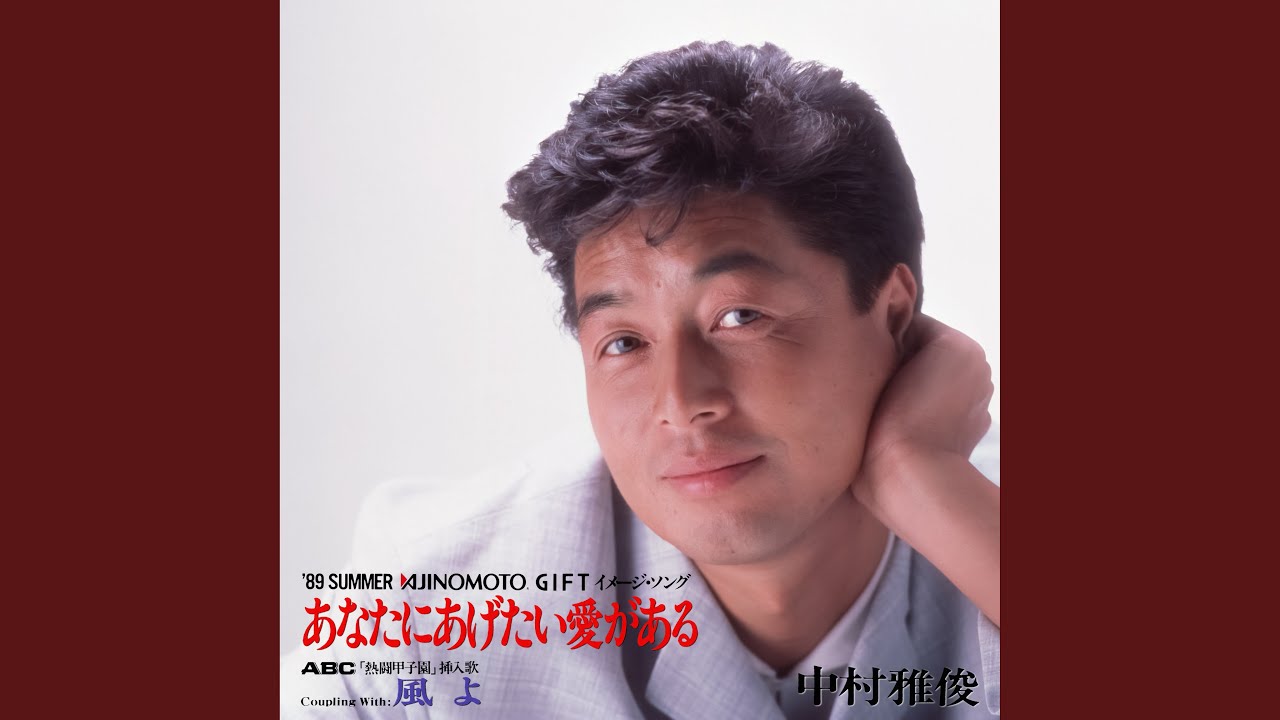 あなたにあげたい愛がある