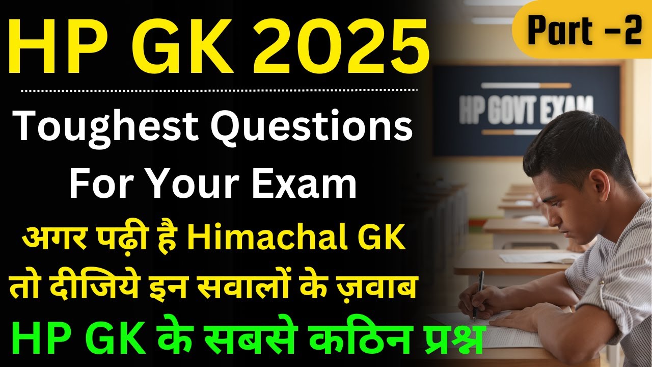 HP GK 2025 !! Most Toughest MCQs of HP GK (Part - 2) #hpgk2025