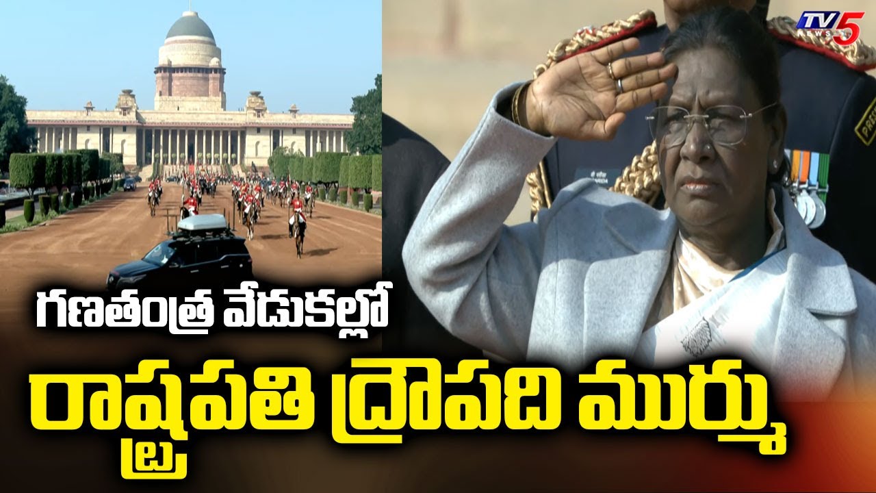 President Droupadi Murmu At Republic Day Celebrations In Delhi | PM Narendra Modi | TV5 News