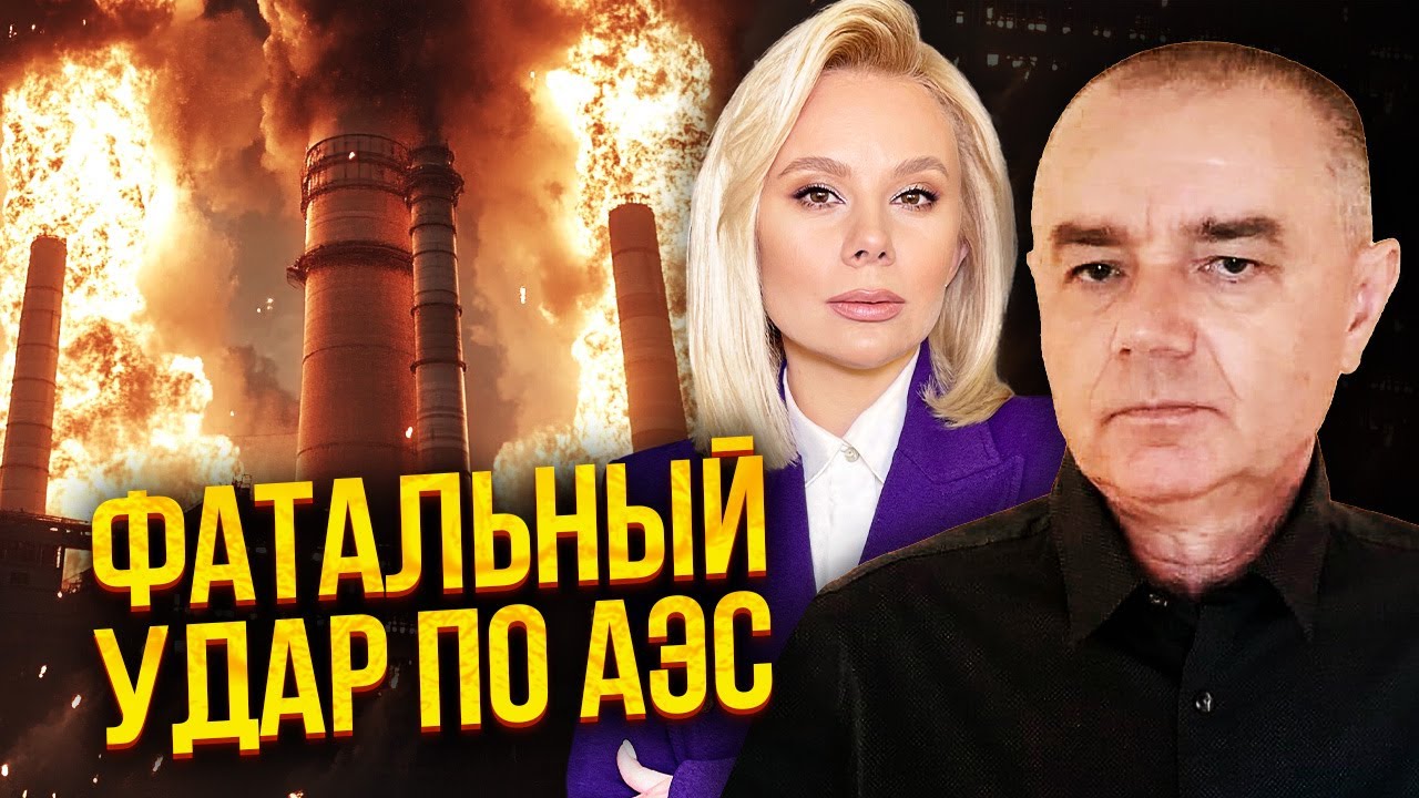 ⚡️СВИТАН: Это еще не все! ПОСЛЕДНИЕ ДНИ ПЕРЕД БОЛЬШОЙ ТРАГЕДИЕЙ. Вот как РАЗДЕРЕБАНЯТ УКРАИНУ