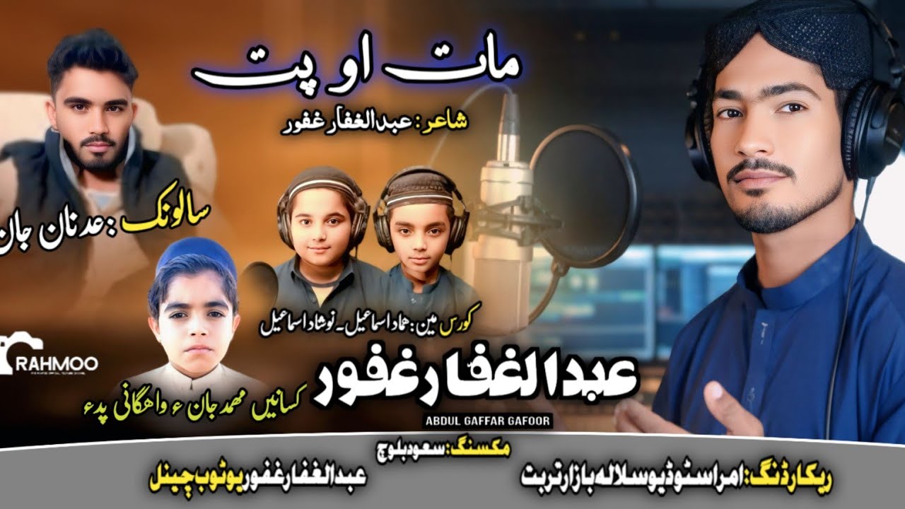 Abdul gaffar gafoor/ new nazik/ salonk Adnan Jan // poet Abdul gaffar 