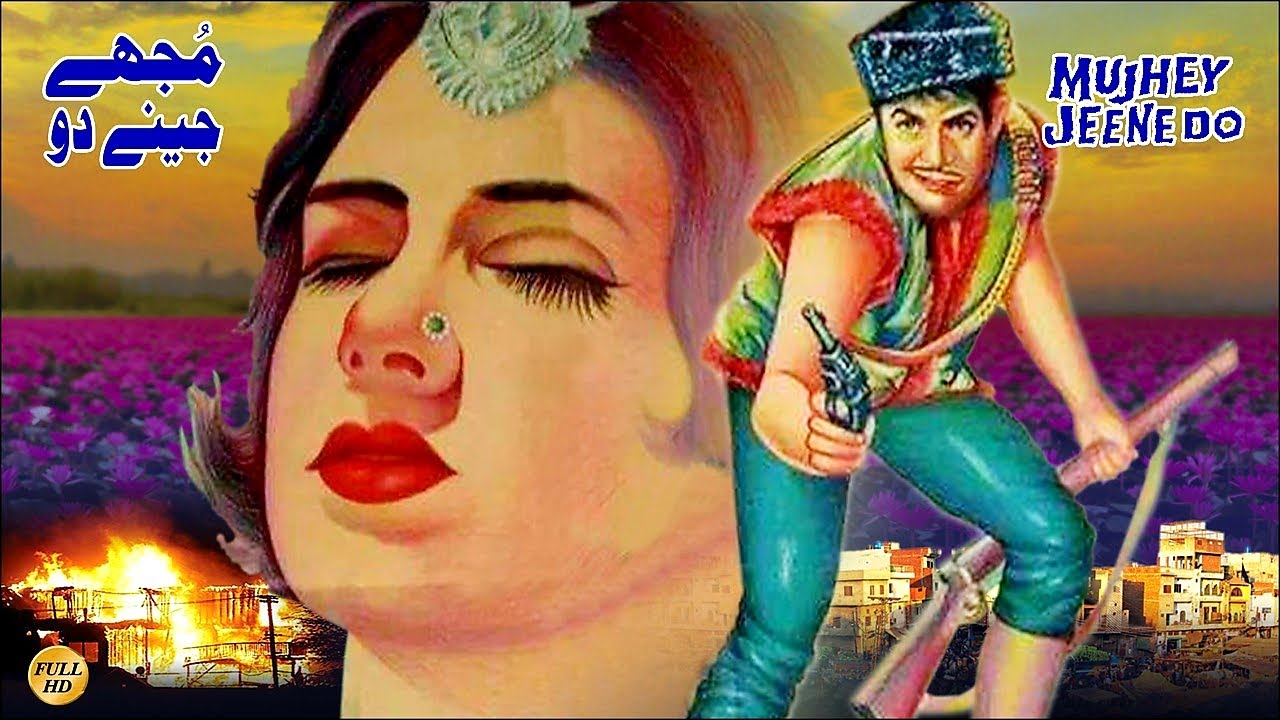 MUJHE JEENAY DO (CLASSIC) MOHAMMAD ALI, ZEBA, ZAMURRAD, RANGEELA - FULL PAKISTANI MOVIE