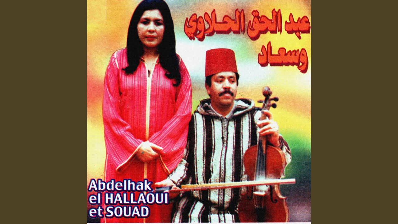 Tekbet el khil / El Banat (Enchainer)