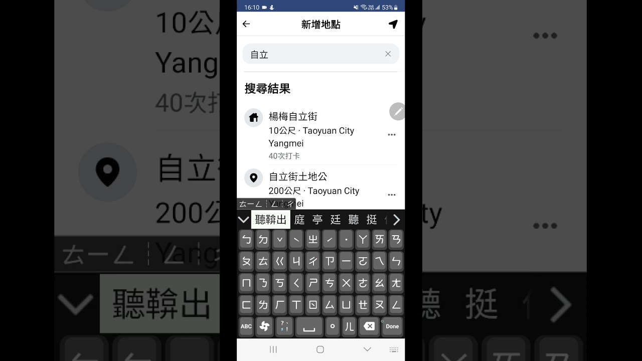 臉書打卡地點&ldquo;新增&rdquo;教學