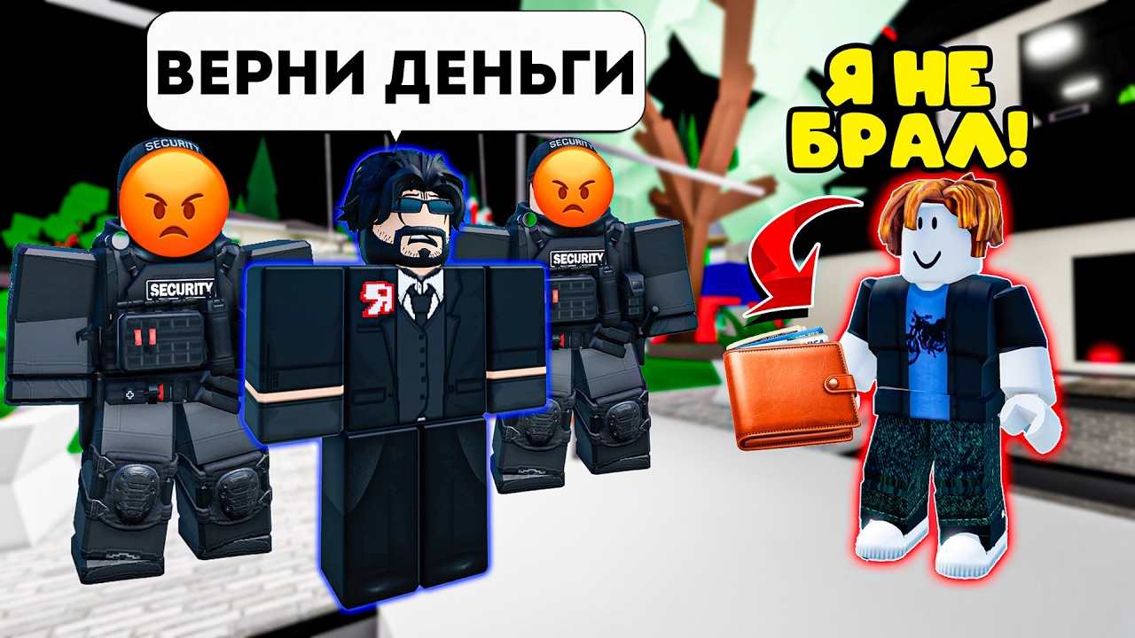🔥Я НАШЕЛ КОШЕЛЕК ДИРЕКТОРА РОБЛОКС...И ВОТ ЧТО ПРОИЗОШЛО 😱 #роблокс #роблоксистория
