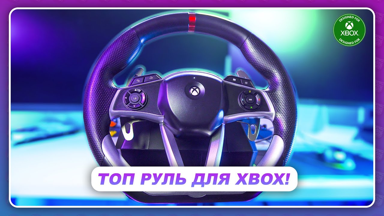 РУЛЬ С ОБРАТНОЙ СВЯЗЬЮ ДЛЯ XBOX SERIES S/X/ONE!  Hori Force Feedback Racing Wheel DLX