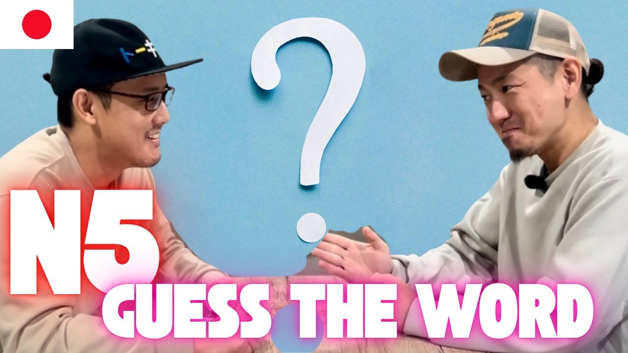 Can you Guess the Japanese N5 Word? 【N5単語を当てられる？】