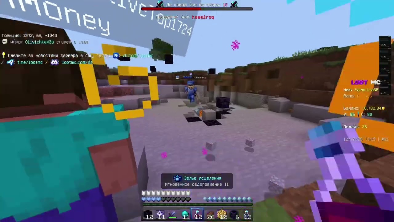 | pvp on lootmc | FarmillaNR | #lootmc 
