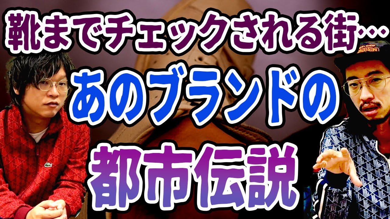 【ダスラー】履く靴までチェックされる街…あのブランドの都市伝説【スニーカー】