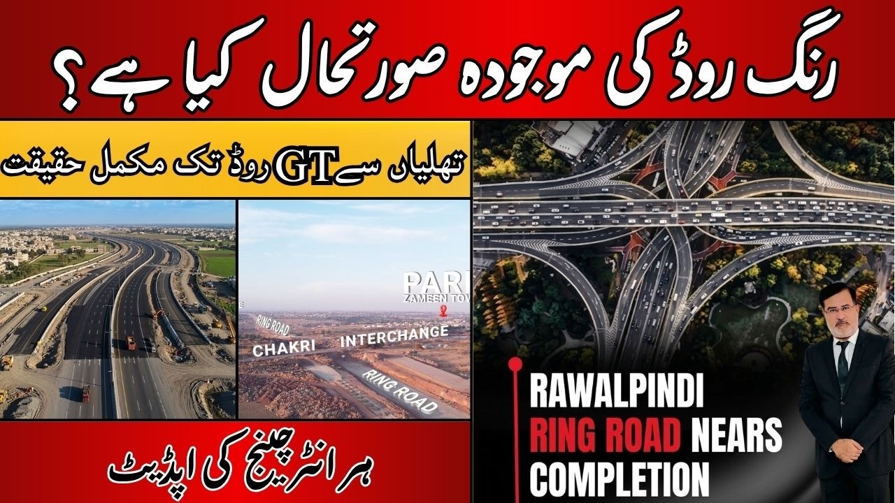 Ring Road Rawalpindi Latest Development Updates 12th June 2026! Thalian To GT Road Full Site Visit!