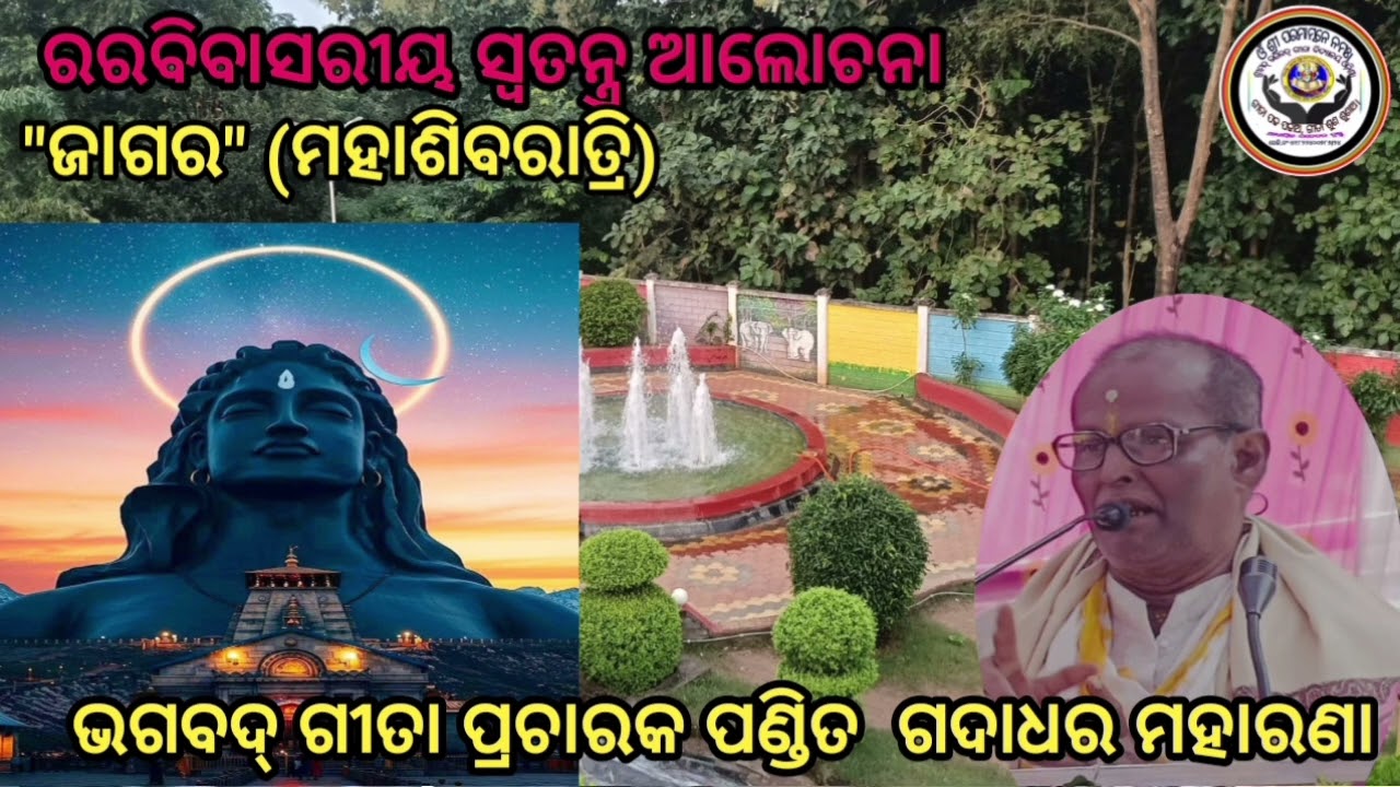 weekendspecial programme#jagara (mahashivaratri )#gitasebigadadharmaharana#Jay shreeKrishna🙏