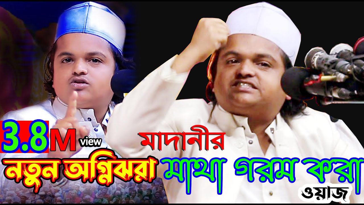 নুনখাওয়া কুড়িগ্রাম জেলায় এই প্রথম শত বাঁধা পেরিয়ে রফিকুল ইসলাম মাদানীর ওয়াজ#Rafiqul_Islam_Madani_Waz