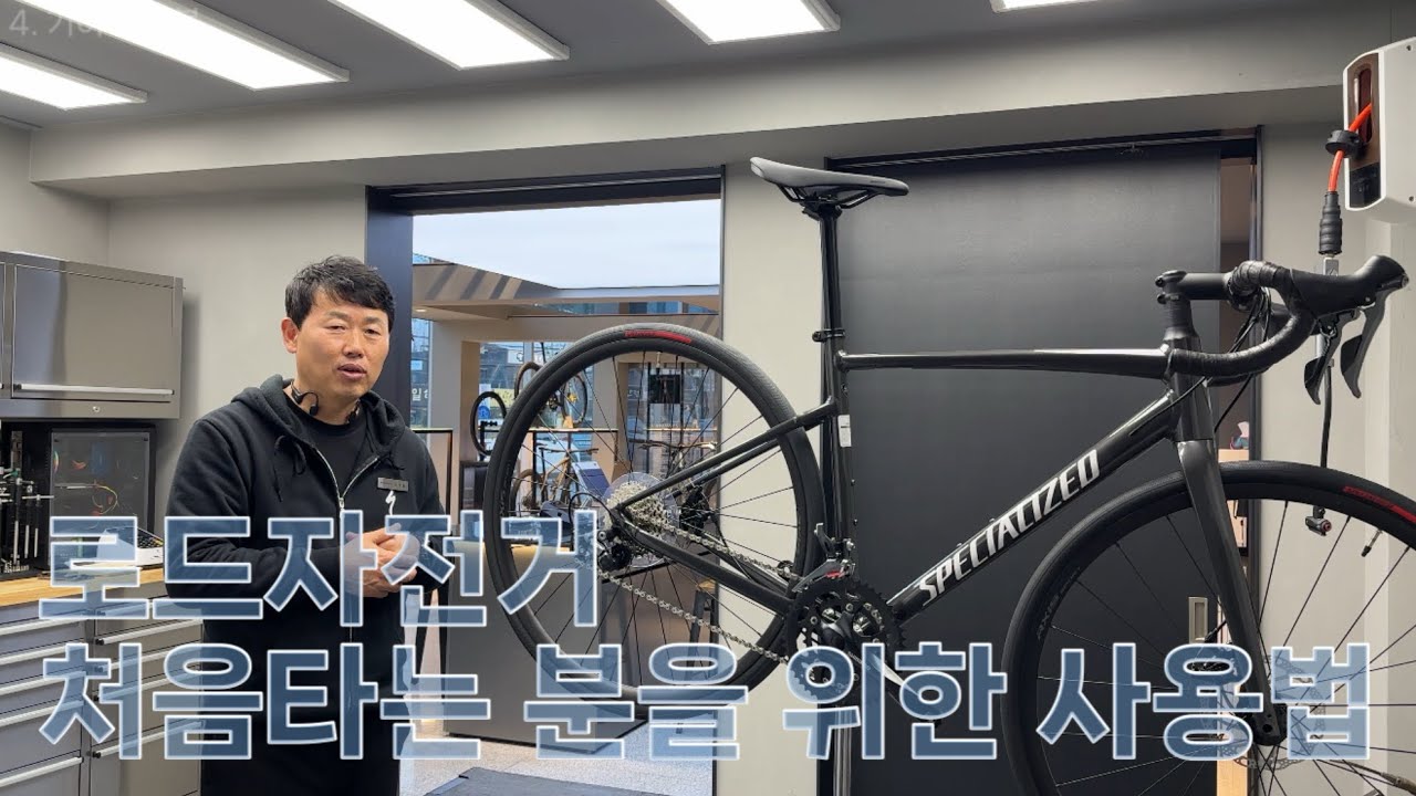 로드자전거 처음 타는 분을 위한 사용법 | 싸이클 사용 주의사항