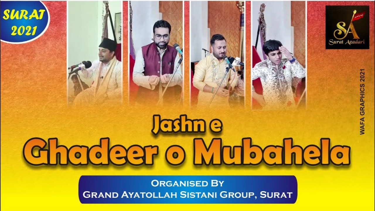Jashn e Ghadeer O Mubahela Surat 2021 | Saqlain Rizvi Sallamahhu | Saleem Balrampuri | Full Jashn HD