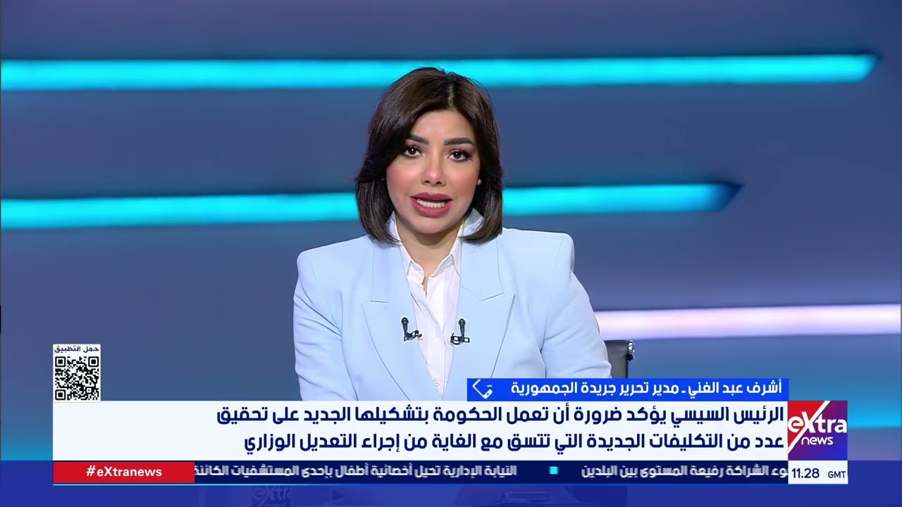 الكاتب الصحفي أشرف عبد الغني: التعديل الوزاري له أهدافه ويجب تحقيقها