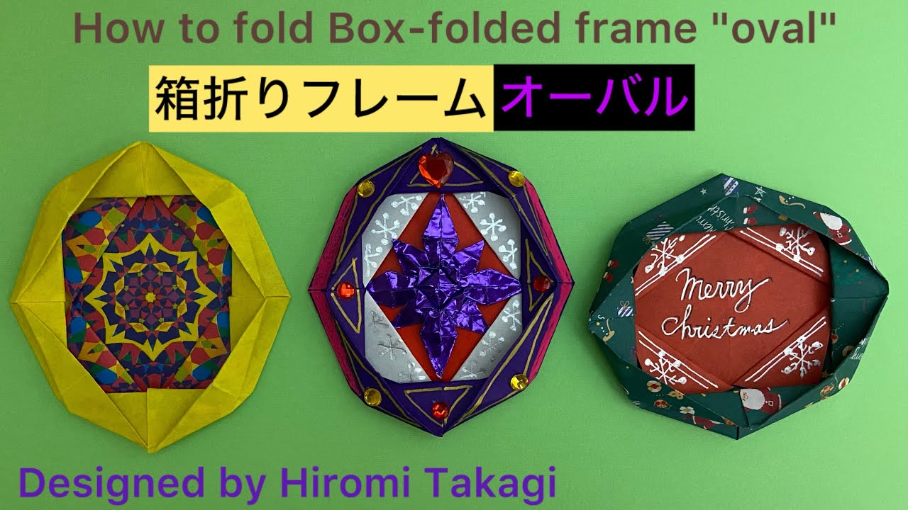 【折り紙 origami】箱から折る 箱折りフレーム「オーバル」の折り方をご紹介致します。How to fold Box-folded frame „oval“ ［no audio］