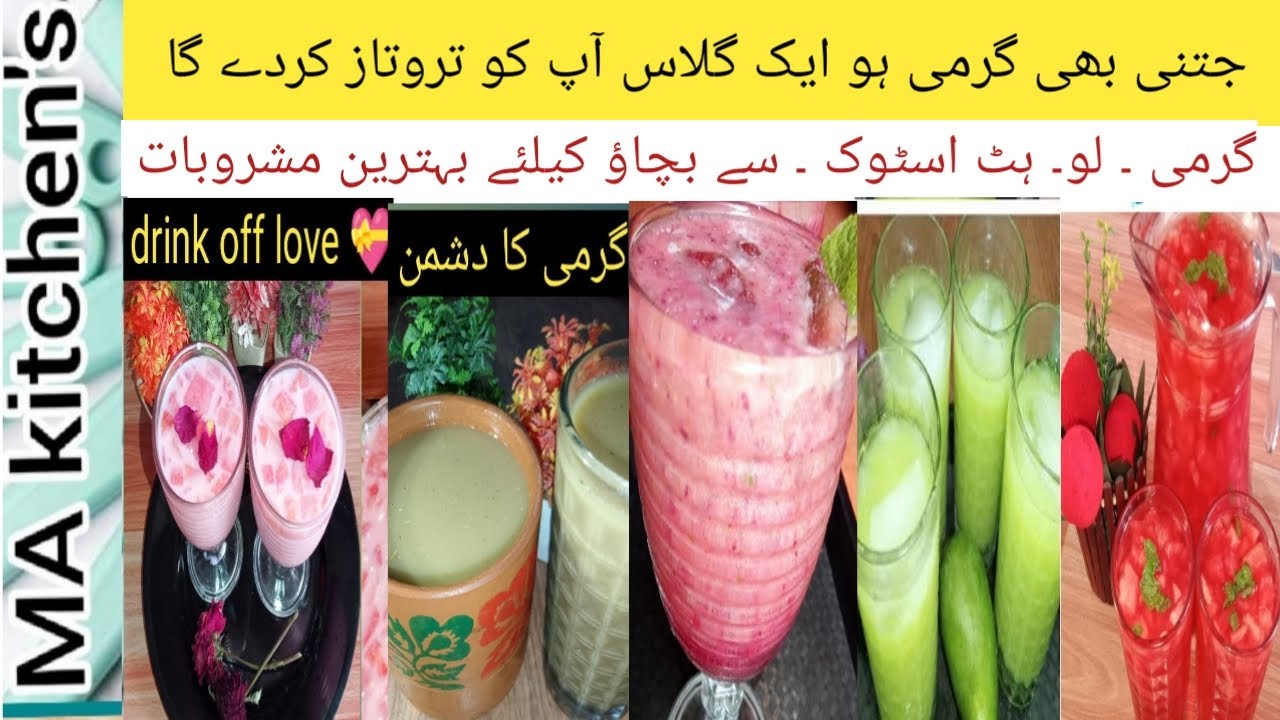 Low Cost Summer Drink Recipe | Refreshing Drink For Body Heat | Mind Refreshing Drink For Summer |