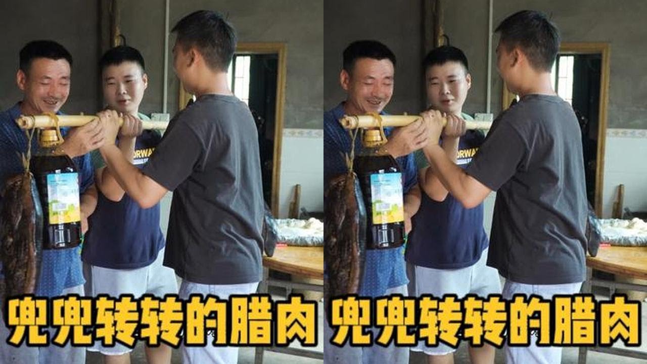 总姐夫中秋给老丈人送节，礼一家传一家，三个栽舅子传到总舅子，总姐夫赔了腊肉又舍油，饭还搞落了