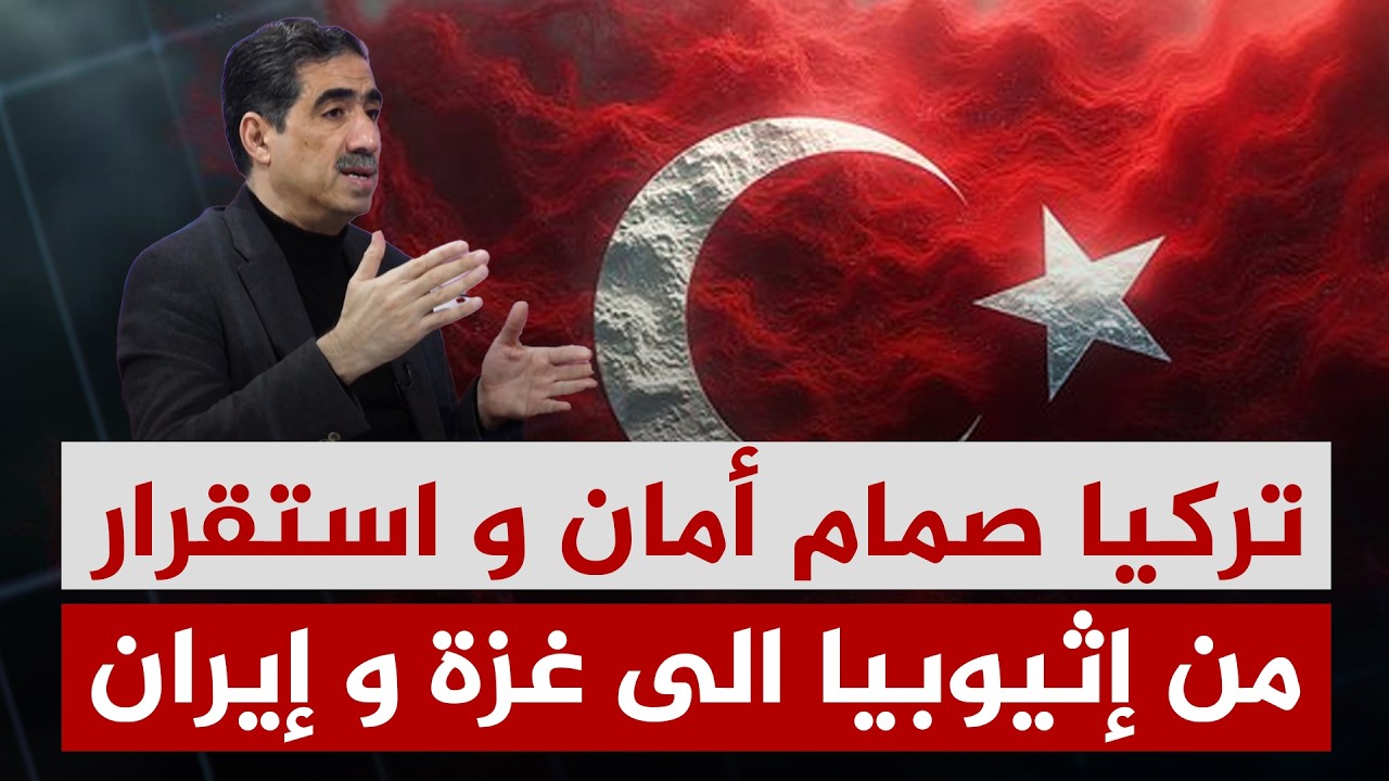 زيارة أردوغان لإثيوبيا ورسائل أنقرة الإقليمية… من أمن إفريقيا إلى غزة وإيران