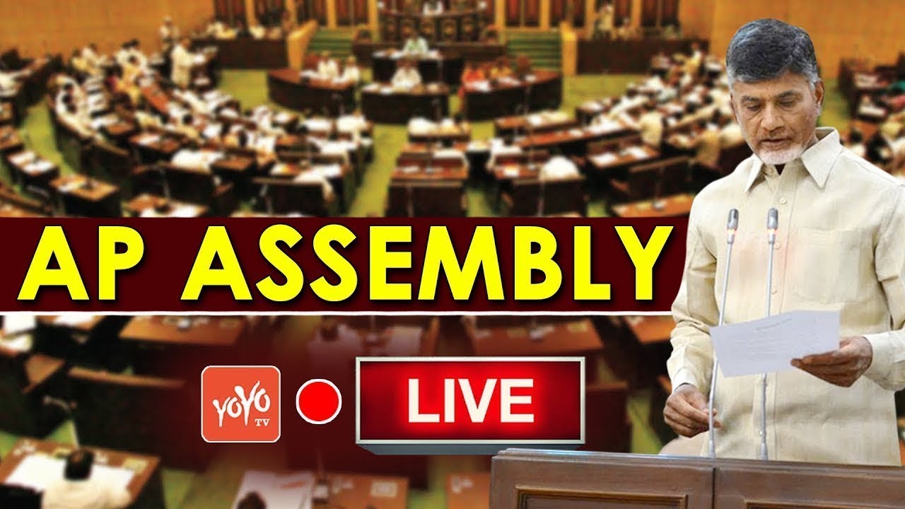 Chandrababu LIVE | Andhra Pradesh Monsoon Session 2018 LIVE | AP Assembly LIVE | YOYO TV Channel