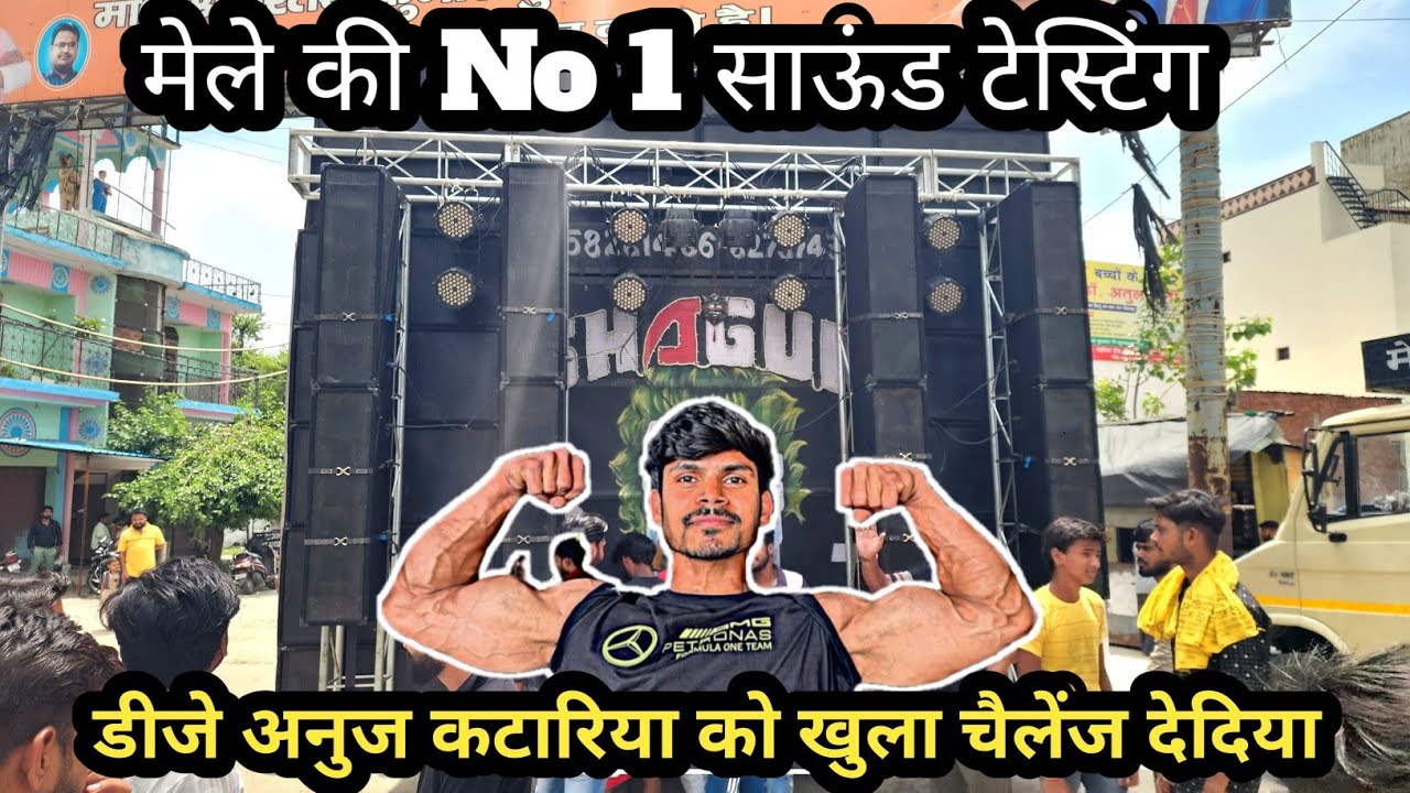 Dj SHAGUN KITHOR SOUND TESTING MORADABAD 2024😲💥 ll कावड़ यात्रा मुरादाबाद 2024 ll
