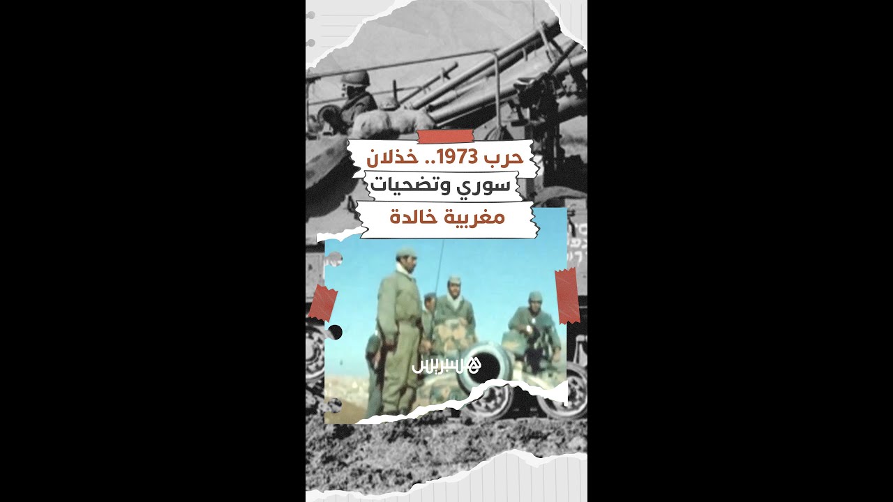 شهداء مغاربة منسيون في 
