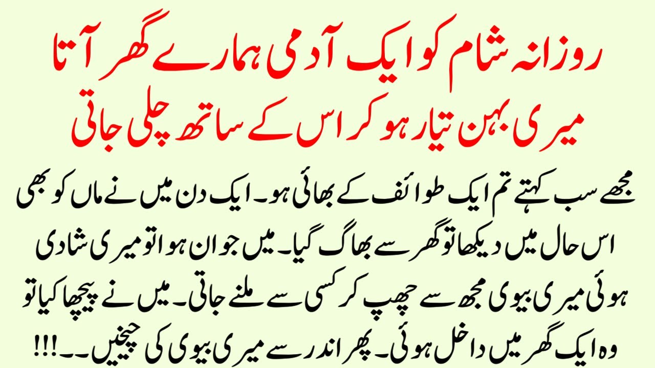 Moral Emotional Urdu Story | Best islamic Story in Urdu Hindi | Sabaq Amoz Kahani | Dia Voice