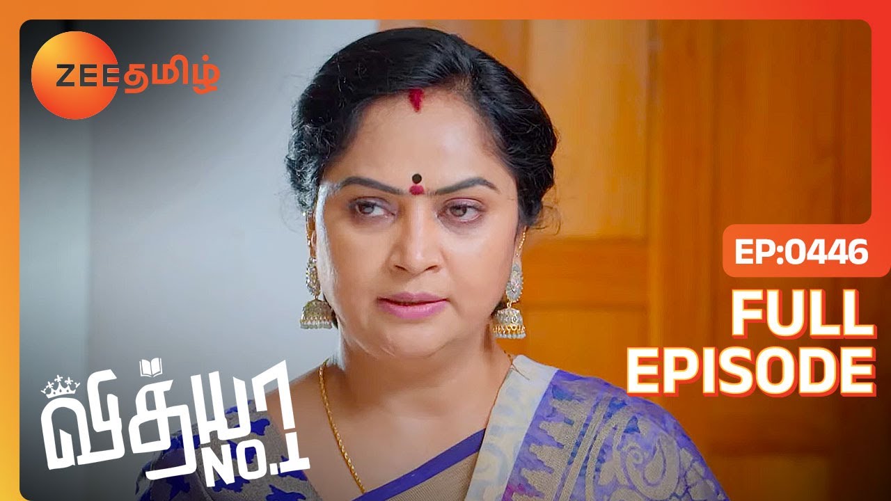 Vidhya-வை பரிகார பூஜை பண்ண வீட்டுக்கு வர சொல்றாங்களா |Vidhya No 1|Full Ep 446|Zee Tamil| 07 Jul 23