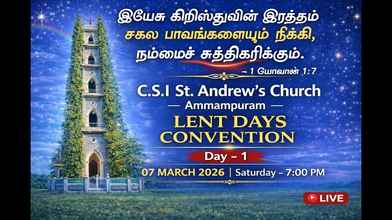 🔴 LIVE | தூய.அந்திரேயா ஆலயம் | கீழப்புதுக்குடி | சேகர அளவிலான லெந்து கால | கன்வென்ஷன் கூட்டம் |day-1