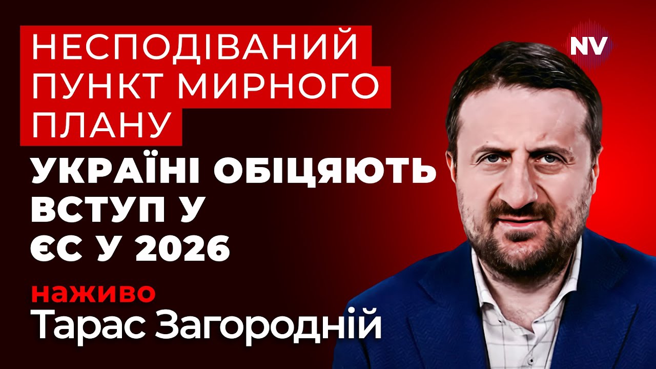 ⚡️WP: Умєров провів таємні зустрічі з директором ФБР. Що відомо? | Загородній наживо