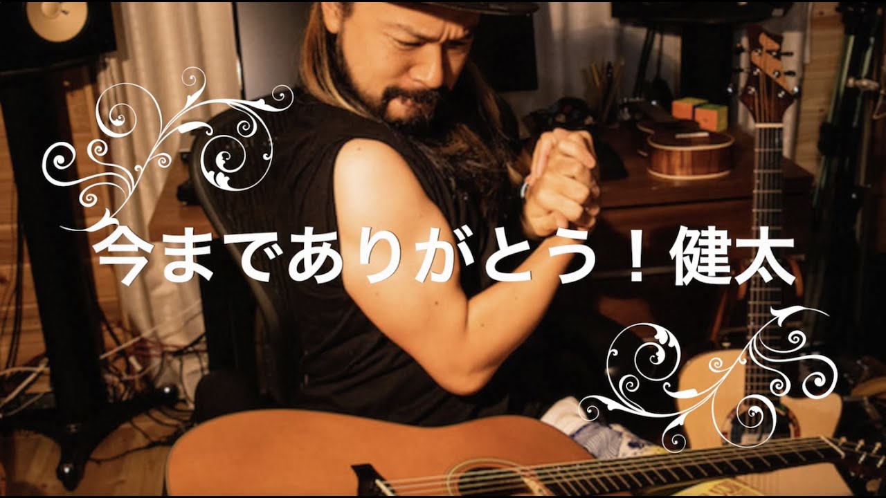 エバラ健太“オープンD前編”（実は簡単！オープン・チューニング活用法　最終回）