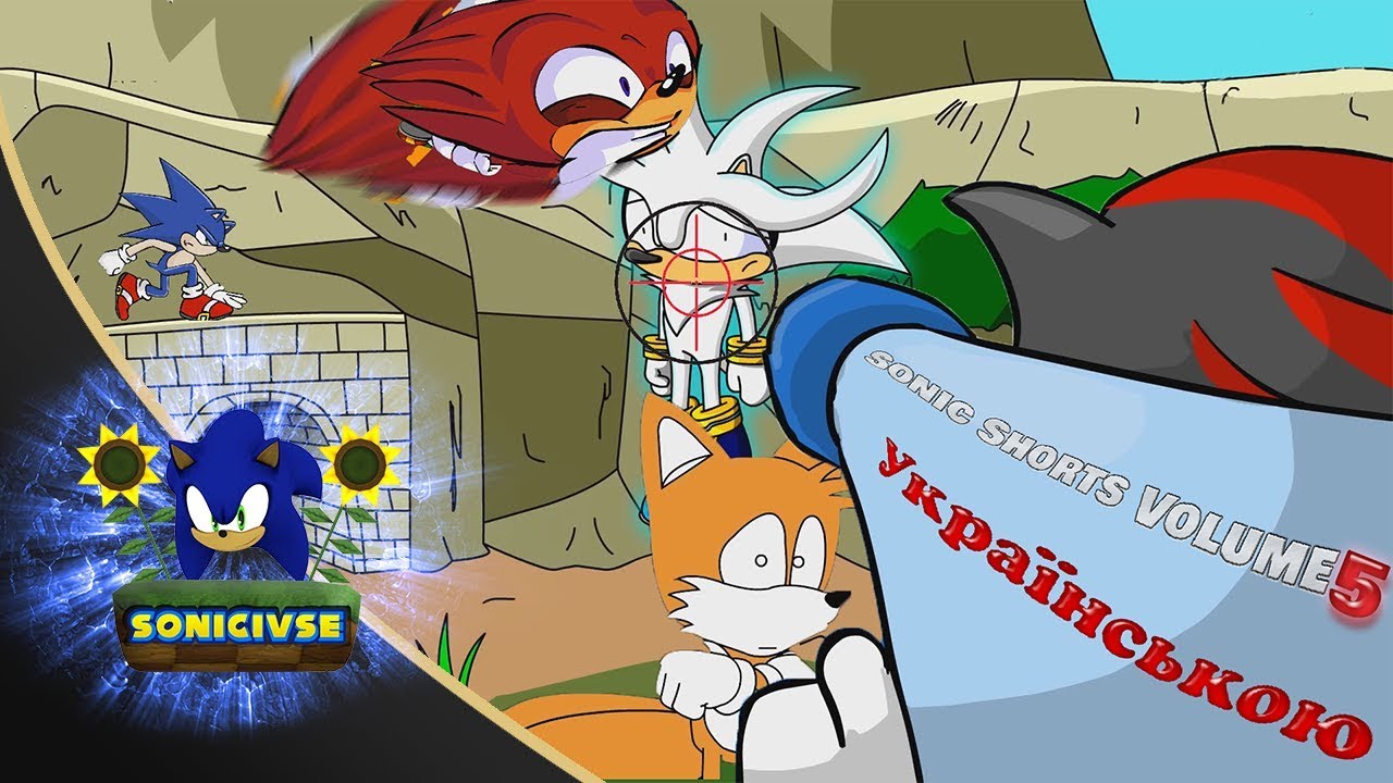 [UKR] Sonic Shorts Volume 5 [DUB] [HD Edition]