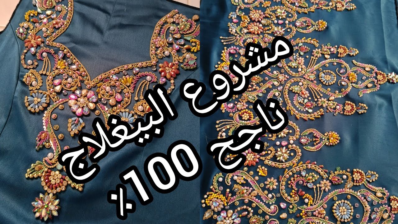 رشم وبيغلاج قندورة قسنطيني الله الله