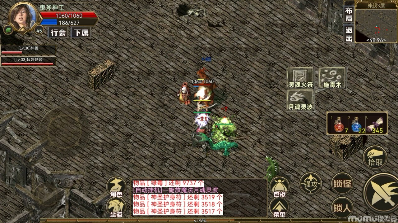 传奇3手游 mir3手游 传奇三 legend III