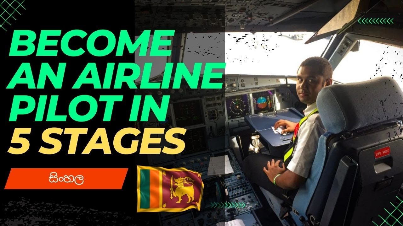 ශ්‍රී ලංකන් ගුවන්සේවයේ පයිලට් කෙනෙක් වෙන්නෙ කොහොමද? | How to become a Pilot in Sinhala 1