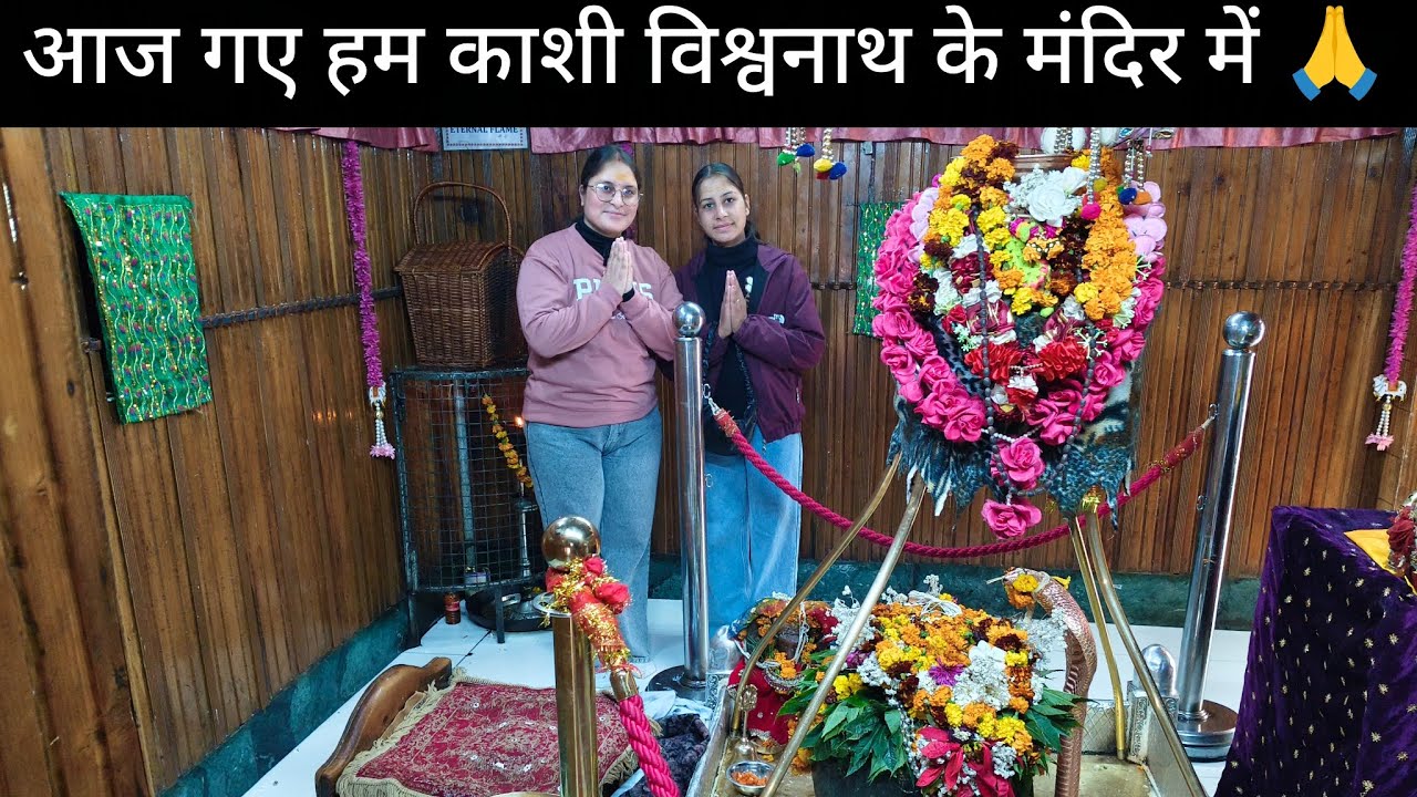 आज गए हम काशी विश्वनाथ दर्शन करने🙏साथ ही मैं उत्तरकाशी माघ मेले की तैयारी जोरों शोरों से चल रही है 😱