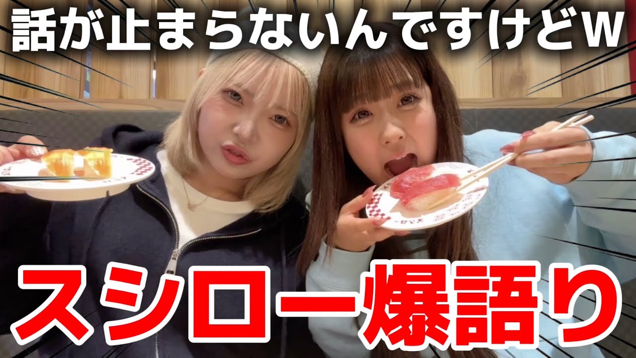 【爆食】食べるのも喋るのも止まらなくて困るWWW