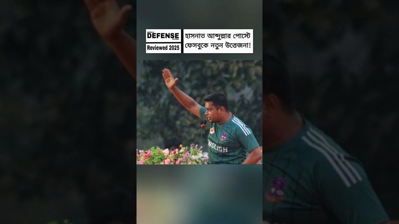 Hasnat Abdullah&rsquo;s Facebook Post Sparks New Controversy &ndash; &lsquo;Inquilab Zindabad&rsquo; Goes Viral!&rdquo;